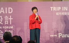 設計之都下的藝術對話─2015室內設計國際論壇