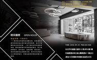 橙采國際 open house 開放報名!