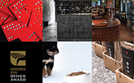 2016金點設計獎標章得主出爐