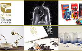 2016金點設計獎及金點概念設計獎公布年度最佳設計獎入圍名單