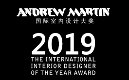 2019 Andrew Martin 國際室內設計大獎已開始報名徵集中!