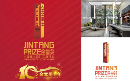 【京璽國際】2019金堂獎 周彥如超群手法再現榮耀！
