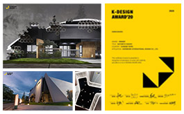 【恆慕國際設計 吳信宏】2020韓國K-DESIGN AWARD 綠意宜居問鼎國際最高榮譽！