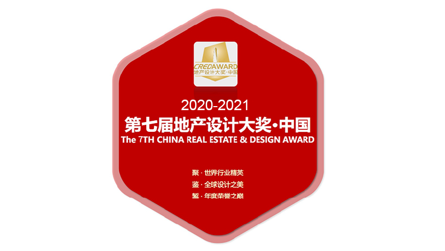 2020-2021地產設計大獎 全面啟動報名！