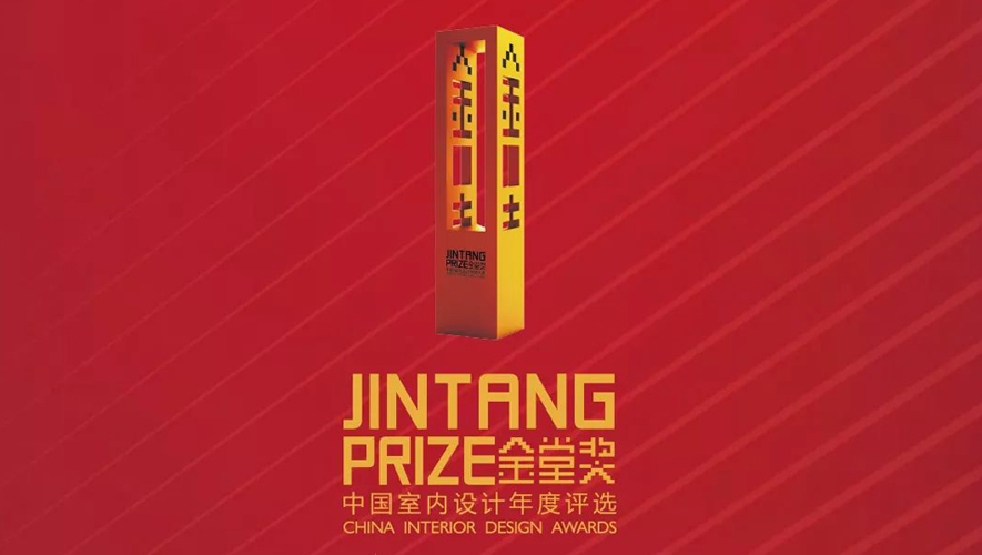 2020金堂獎報名盛大啟動 見證美好期待未來！