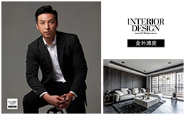 【羽築設計】2020金外灘獎 徐汎羽風靡全場再續品牌榮光！