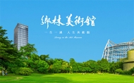 鄉林美術館